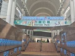 -九龙公园