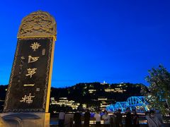 -白塔山公园