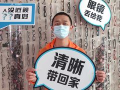 -阿玛施眼科