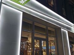 门面-奈雪的茶(中粮祥云小镇店)