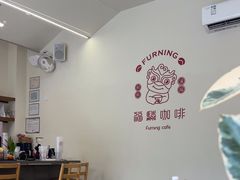 -福驎咖啡FURNING CAFE(固戍华丰店)