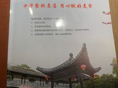 -花园茶楼(兴城西路店)