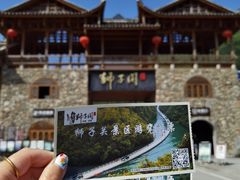 -狮子关旅游区