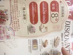 -85度C(南京龙江店)