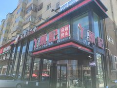 -丫头记(新村店二部)