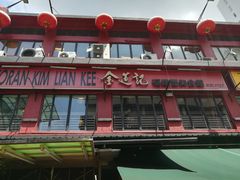 -金莲记(茨厂街店)