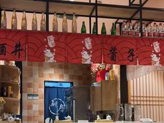 -酒井酱子·深夜食堂(东城汇店)