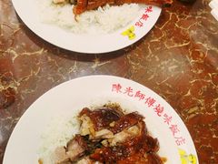 鹅比饭-陈光记烧腊店(罗保博士街店)