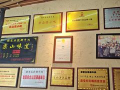 -谢老五跷脚牛肉·非遗传承店