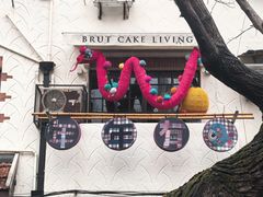 -安福路