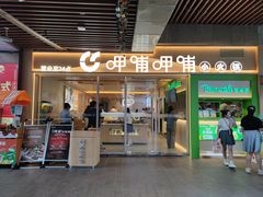 -呷哺呷哺(延安西路店)