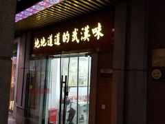 门面-骏骏牛肉粉店(吉庆街店)