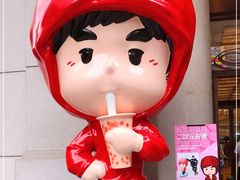 -新世界大丸百货