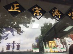 -浔蹄(南浔总店)