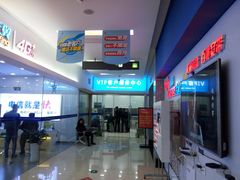 VIP服务中心-中国电信(NJ鼓楼天翼广场店)