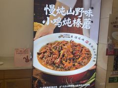 -鼎好家常菜(天桥店)
