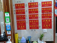 -青州府金砖牛肉煎饼