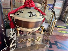 -砂锅居(西四店)