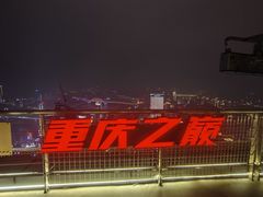 -WFC会仙楼观景台