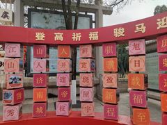 -千佛山风景名胜区