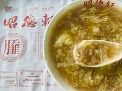 -昭德轩