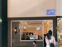 门面-AllorNothing横竖横咖啡(天虹店)