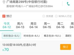 -黑桃K生日订制KTV