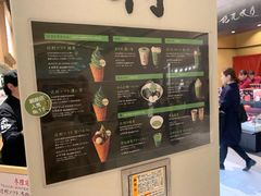 -辻利茶铺(銀座店)