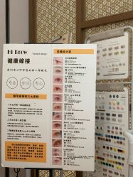 点击看大图 -Wax Brow蜜蜡脱毛美甲美睫眉吧