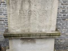 -盂城驿-南门大街