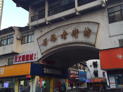 iphone_upload_pic-苏州茉莉花酒店