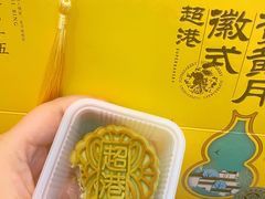 -超港·蛋糕面包(包河万达店)