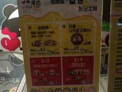 -潘达芝士挞(大悦城店)