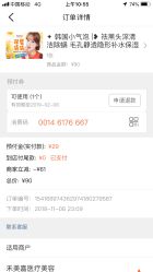 点击看大图 -禾美嘉医疗美容