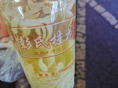 -彭氏桂花凉虾(CBD店)