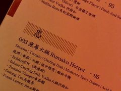 -RMK Shochu Bar(三诺店)