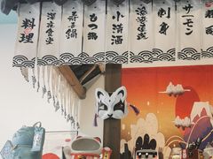 门面-一道浪居酒屋