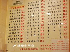菜单-巧美面家(东华西店)