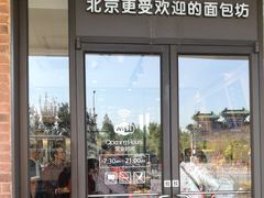 -味多美蛋糕(安定门店)