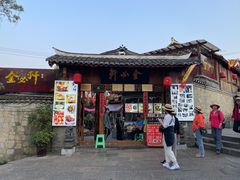 门面-金必轩(青岩店)
