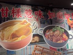 -禄婶鸡煲·打边炉