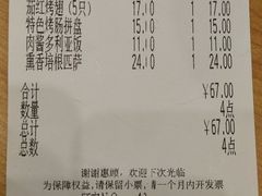 账单-萨莉亚意式餐厅(南京环亚凯瑟琳广场店)