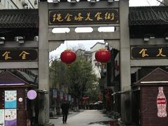 -绳金塔美食街(前进路店)