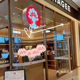 新田360广场[比心]饮品店铺可选这3家🧋