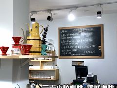大堂-漫香咖啡·云南小粒咖啡