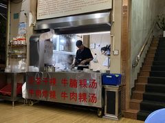 -福合埕牛肉丸(福平路店)