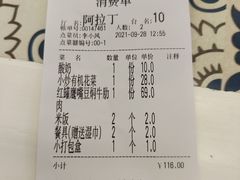 -阿拉丁新疆风味餐厅·清真(罗廊巷店)