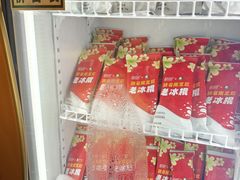 -杭州湖滨in77
