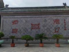 -开封府