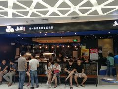 -鱼酷活鱼烤鱼(北美店)